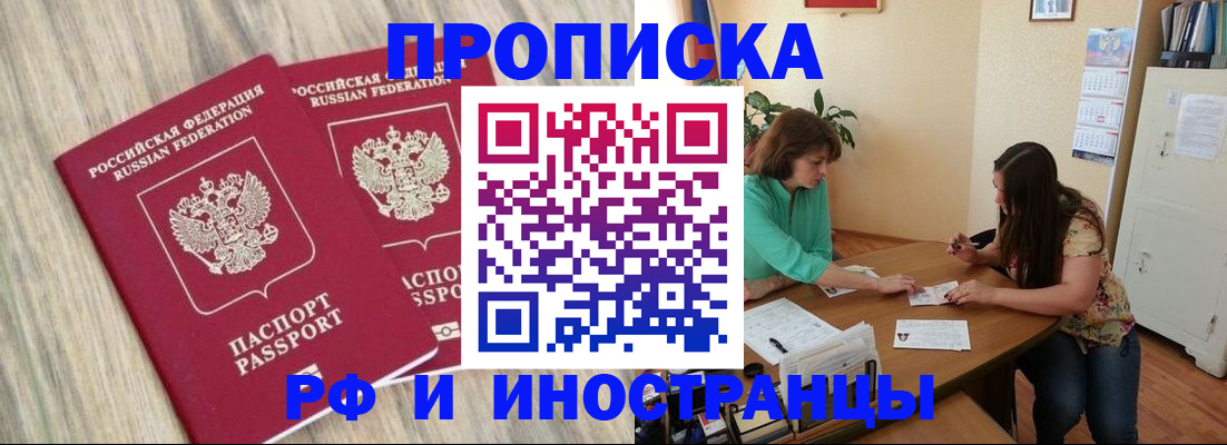 прописка для школы в Сосновке