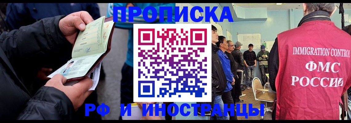 временная регистрация в Сосновке