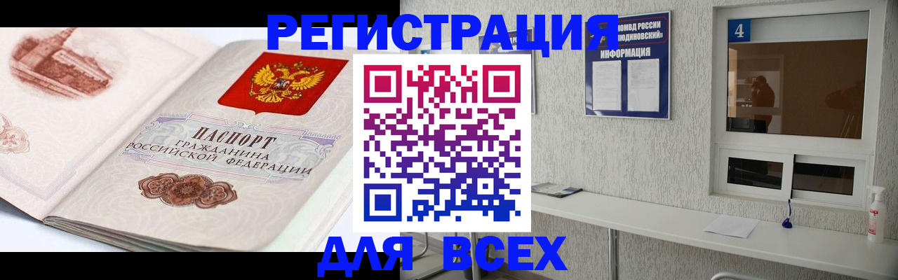 прописка от собственника в Сосновке